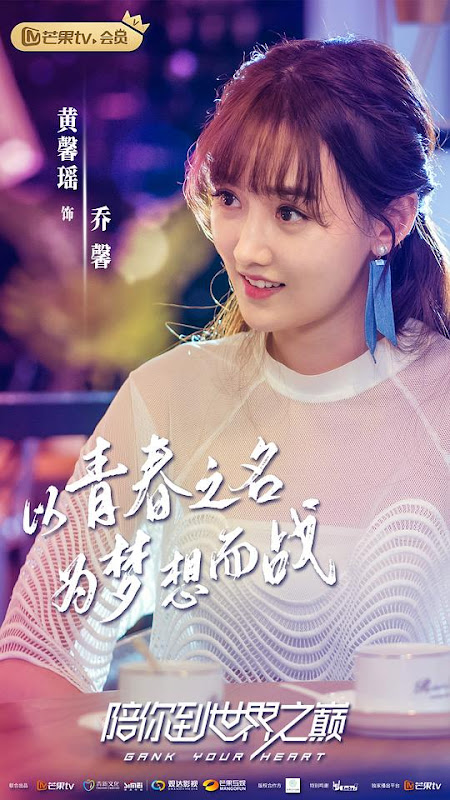 Gank Your Heart China Web Drama